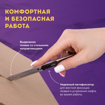 Нож канцелярский 9 мм металлический лезвие 30 автофиксатор подвес BRAUBERG Extra 30 1/24
