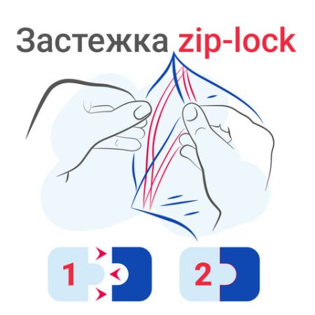 Пакет Zip-Lock (25х35)-80 гриппер с замком Brauberg extra (100шт) 1/15 (Под заказ)