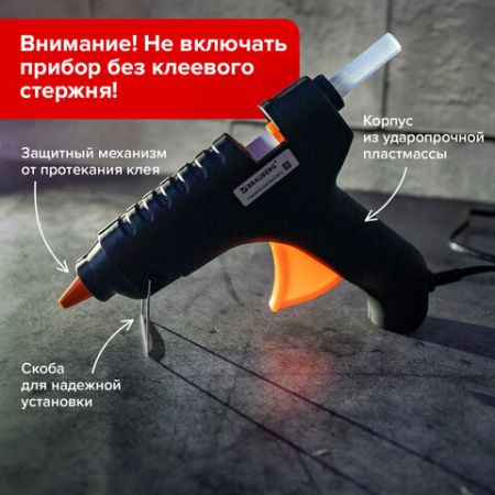 Клеевой пистолет 60Вт для стержня 11мм, BRAUBERG, в блистере 1/12/24 (Клиент)
