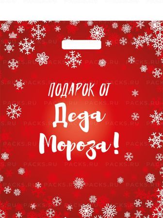 НГ Пакет с вырубной ручкой (38х45)-60 Подарок от Деда Мороза 50/500