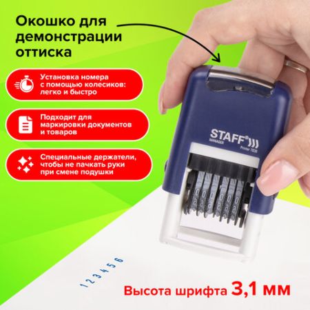 Нумератор 6-разрядный STAFF оттиск 22х4 мм 1/10 (клиент)