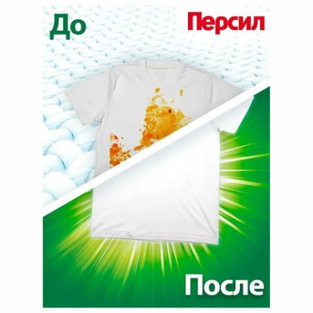 Средство жидкое 2,6л ПЕРСИЛ для стирки цветного белья белья 1/4