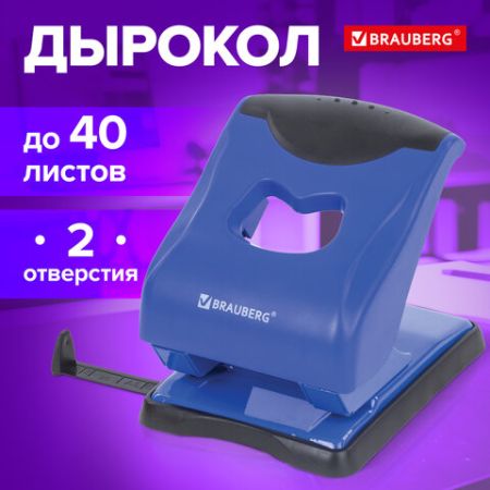 Дырокол на 40листов металлический большой Brauberg JET PRO 1/6/24 (клиент)