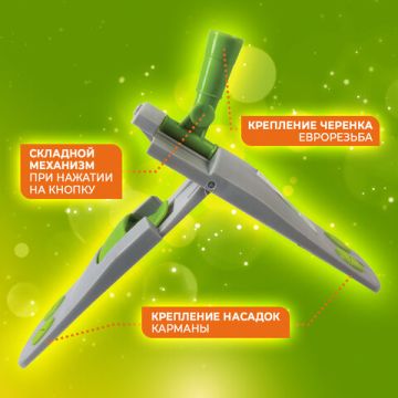 Держатель-флаундер 40х10см для плоских МОП типов У/К, К, крепление еврорезьба ЛЮБАША 1/24 (клиент)