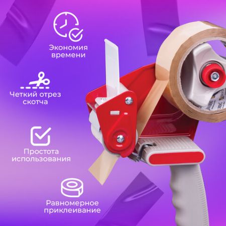 Диспенсер для скотча 50мм BRAUBERG 1/24