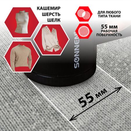 Машинка для удаления катышков с аккумулятором SONNEN FS-9989 1/60 (Клиент)