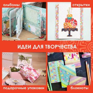 Цветная WASHI-бумага д/декора ЛЕТО, 15*15см, 12л 6 дизайнов, рисовая бумага, ОСТРОВ СОКРОВИЩ (вывод)