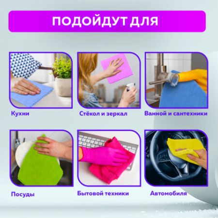 Салфетка микрофибра для стекол (30х30) 10шт плюшевая 250 г/м2 PASTEL ассорти LAIMA HOME 1/12