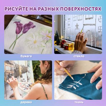 Гуашь 10цв 20мл Юный Волшебник ЮНЛАНДИЯ 1/9