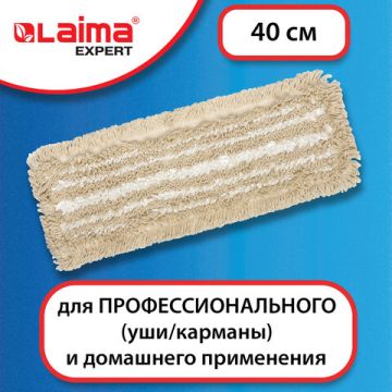 Насадка МОП плоская 40х14см ЛАЙМА EXPERT карманы/уши, хлопок/микрофибра, ворс 3,5см 1/100