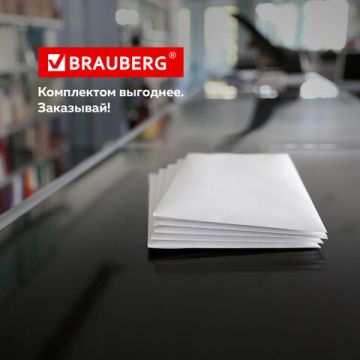 Конверты С5 162х229мм 80г/м2 отрывная полоса STRIP белые 1/1000