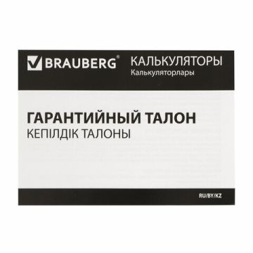 Калькулятор настольный BRAUBERG EXTRA COLOR-12-BKBU (206x155мм) 12 разр дв питание черно-голуб 1/20