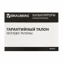 Калькулятор настольный BRAUBERG EXTRA COLOR-12-BKBU (206x155мм) 12 разр дв питание черно-голуб 1/20