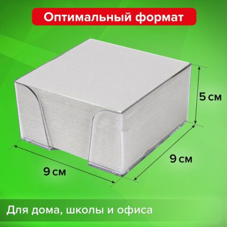Блок для записей 9х9х5 белый в прозр. подставке STAFF 1/18