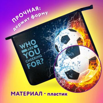 Папка для тетрадей А4 пластик 1 отделение, на молнии Юнландия 1/25