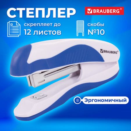 Степлер №10 до 12л бело-синий эргономичный JET PRO BRAUBERG 1/12 (клиент)