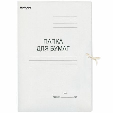 Папка для бумаг на завязках картон до 200л 280г/кв м Офисмаг 1/200