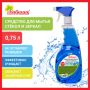 Средство для мытья стекол и зеркал 750мл триггер Морозная свежесть ЛЮБАША 1/16 (Клиент)