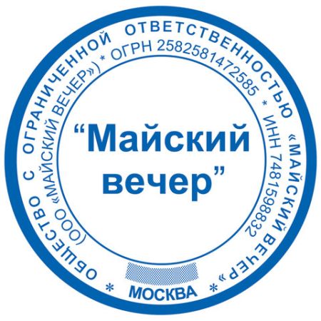 Оснастка для печатей оттиск D=42 синий TRODAT 4642 PRINTY 4.0 корпус круглый,черный (клиент)
