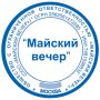 Оснастка для печатей оттиск D=42 синий TRODAT 4642 PRINTY 4.0 корпус круглый,черный (клиент)
