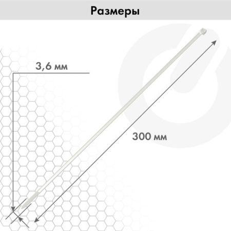 Хомуты (стяжки) нейлоновые 3,6ммх300мм комплект 100шт SONNEN белые 1/100 (клиент)