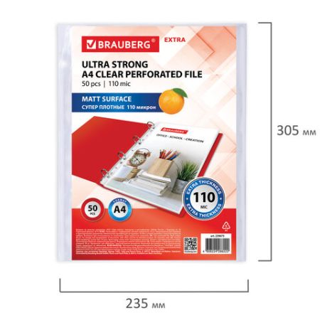 Перфофайлы А4 110 мкм матовые плотные BRAUBERG EXTRA 1100 50шт 1/20