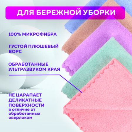 Салфетка микрофибра для стекол (30х30) 10шт плюшевая 250 г/м2 PASTEL ассорти LAIMA HOME 1/12