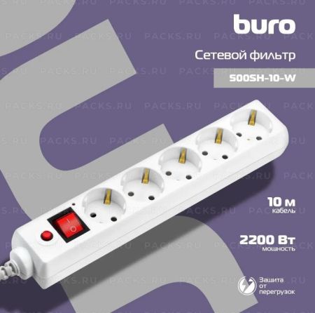 Сетевой фильтр 10м Buro 500SH-10-W 5 розеток белый (коробка) 1/12