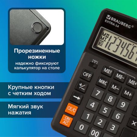 Калькулятор настольный 206x155мм 14 разрядов дв. питание ЧЕРНЫЙ BRAUBERG EXTRA-14BK 1/20/ (Клиент)