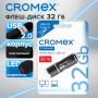 Флэш-диск 32 GB CROMEX Standard USB 2.0 черный 1/100 (Клиент)