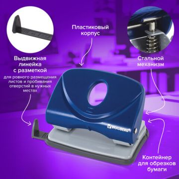 Дырокол на 20листов средний синий Brauberg 1/12/96