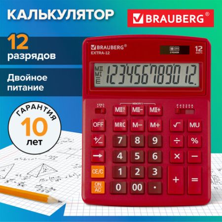Калькулятор настольный BRAUBERG EXTRA-12-WR (206x155мм) 12разр дв питание КРАСНЫЙ 1/20/40 (Клиент)