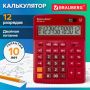 Калькулятор настольный BRAUBERG EXTRA-12-WR (206x155мм) 12разр дв питание КРАСНЫЙ 1/20/40 (Клиент)