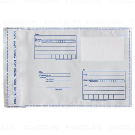Конверты-пакеты полиэтиленовые комплект 50шт 162х229 мм Куда-кому отрывн лента до 150л 1/40