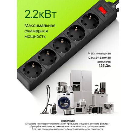 Сетевой фильтр 3м DEFENDER ES, 5 розеток,черный 1/45 (клиент)