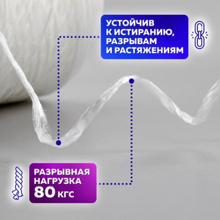 Шпагат ПП BRAUBERG, диаметр 2 мм, длина 125 м,линейная плотность 1600 текс 1/30 (Клиент)