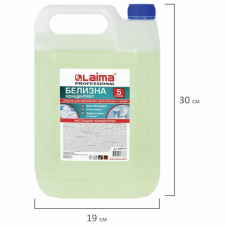 Отбеливатель Белизна-гель 5л ЛАЙМА концентрат канистра 1/1 (Клиент)