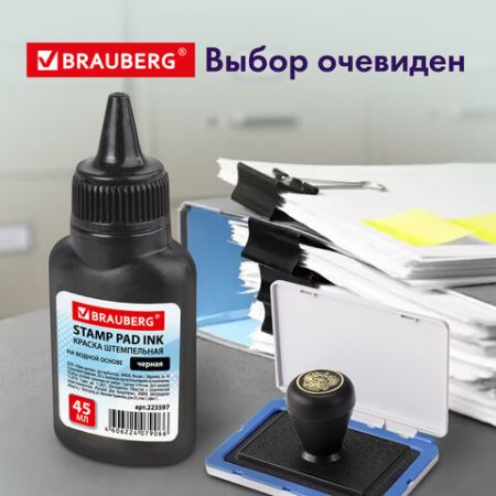 Штемпельная краска черная 45мл на водной основе Brauberg 1/12/72