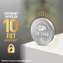 Элемент питания GP Lithium CR2450 литиевая 1 шт в блистере 1/10/600 (Клиент)
