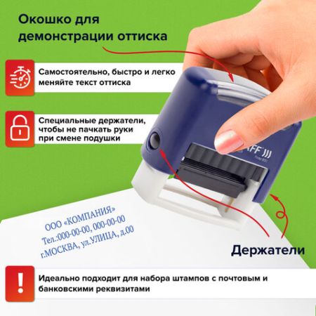 Штамп самонаб 3-стр оттиск 38х14мм синий б/рамки STAFF корп синий КАССА 1/10/200 (клиент)