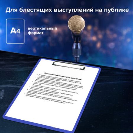 Доска-планшет с прижимом А4 315х225мм 2мм сверхпроч пластик синяя SOLID BRAUBERG 1/24/96 (Клиент)