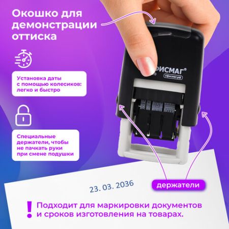 Датер-мини ОФИСМАГ месяц цифрами оттиск 22х4 мм Printer 7810 BANK  (Клиент)