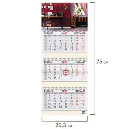 Календарь квартальный 2024 3 блока на 3-х греб с бег BRAUBERG Офисный стиль 1/50 (Клиент)