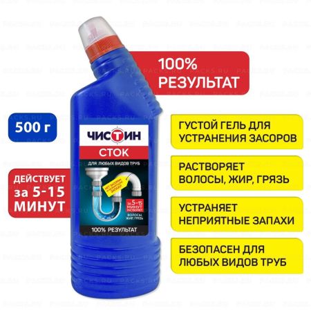 Средство жидкое 500мл чистящее Чистин для прочистки труб 1/18