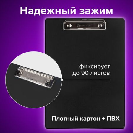 Доска-планшет с прижимом А4 23х35см картон/ПВХ черная клипборд BRAUBERG NUMBER ONE А-4 1/48 (клиент)
