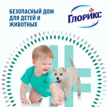 Средство жидкое 1л для мытья полов GLORIX (Глорикс) Лимонная Энергия дезинфицирующее 1/12 (клиент)