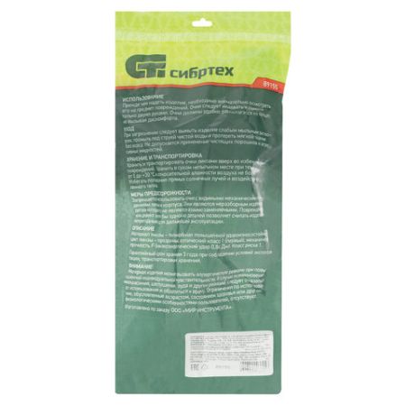 Очки защитные СИБРТЕХ, открытого типа, прозрачные, ударопрочный поликарбонат 1/12 (клиент)