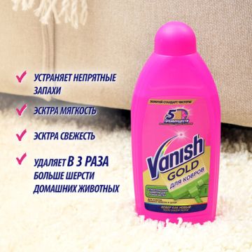 Средство жидкое 450мл Ваниш для ковров антибактериальное 1/16 (Клиент)