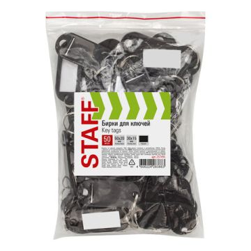 Брелоки для ключей 50мм инфо-окно 30х15мм (50шт) черные STAFF 1/24/72 (Клиент)