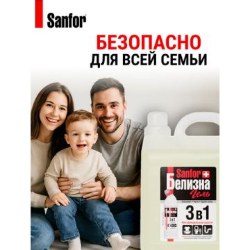 Отбеливатель белизна-гель 5л Sanfor 3в1(Санфор 3в1) 1/2 (клиент)